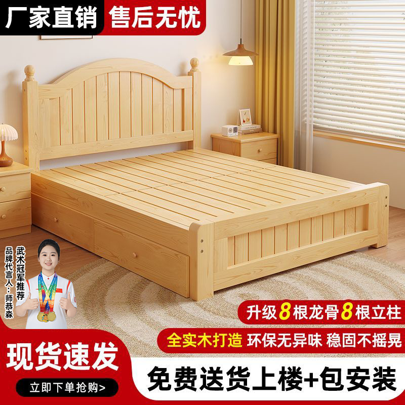 All Solid Wood Bed Simple and Modern 1.5m Double Bed Master Bedroom Rental Home Economical 1.2m Single Bed Frame