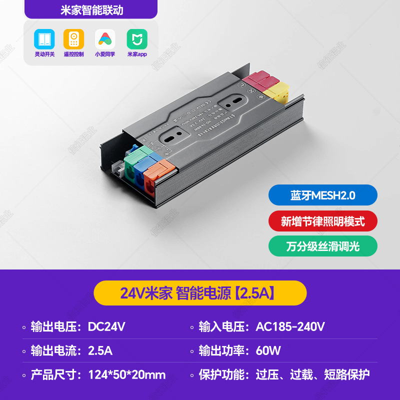 24v intelligent dimming and color power supply [60w]