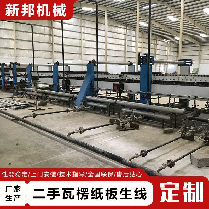 Производственная линия гофрированного картона Картон формовочная машина оборудование автоматическая сотовая доска крафт-картон производственная линия