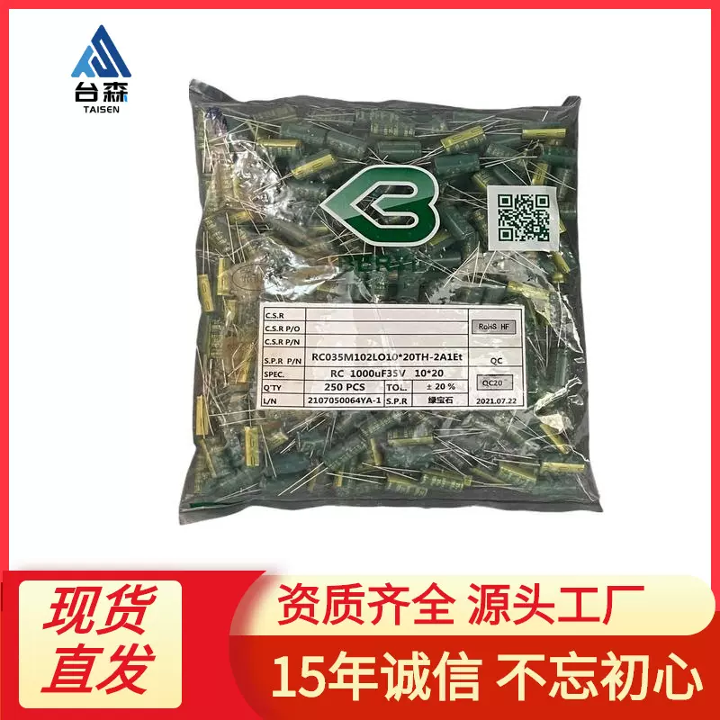 BERYL绿宝石 插件电解电容 1000uF 35V 10*20绿宝石电容RC批发