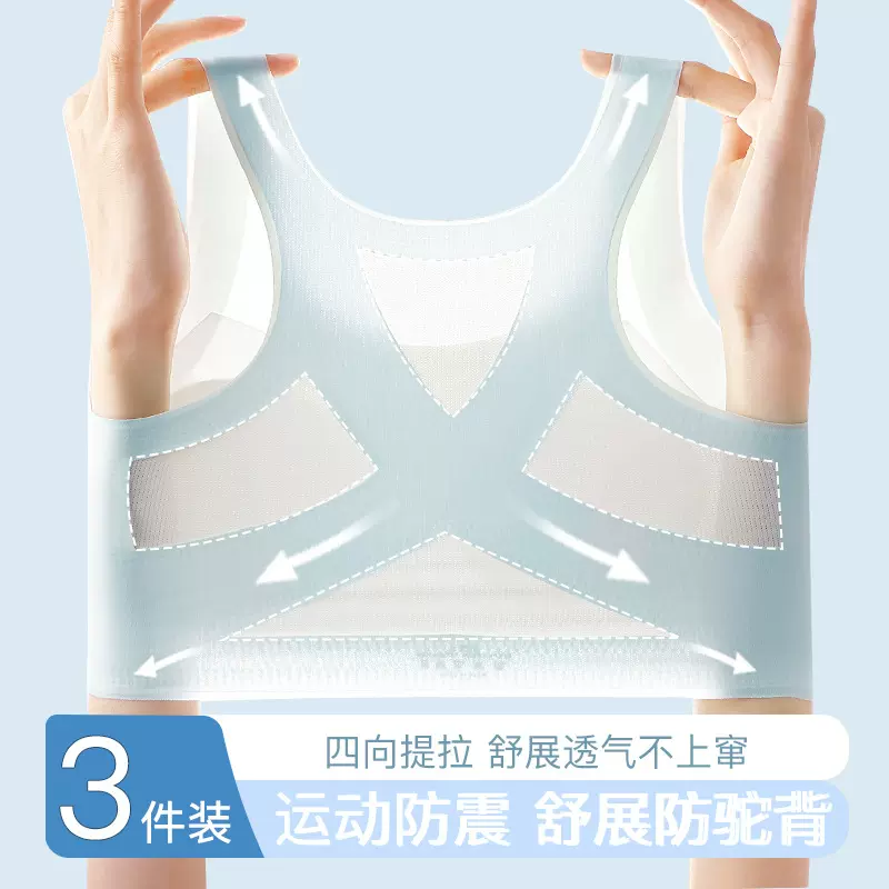 学生发育期调整矫正少女内衣冰丝无痕文胸运动舒适背背佳夏季薄款