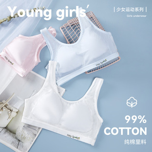 Summer Girls' Underwear Development Period Lightweight Sports Vest Junior High School Students Fixed Breathable Mesh Girls' Bra