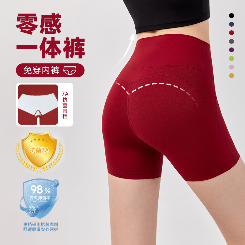 Seamless High-Waisted Peach-Lift Yoga Shorts Without Underwear, Nude Feel, Tight-Fitting Hot Pants for Sports and Fitness Seamless High-Waisted Peach-Lift Yoga Shorts Without Underwear, Nude Feel, Tight-Fitting Hot Pants for Sports and Fitness