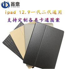 适用iPad保护壳12.9一代二代产品保护套苹果防摔防碰撞12.9寸套