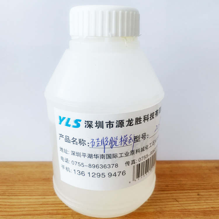 厂家供应硅胶脱模剂