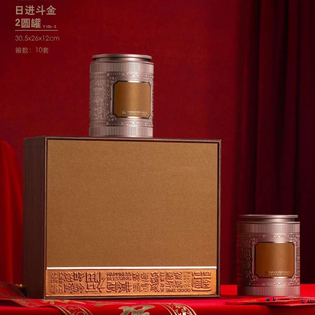 2025蛇年高端绿茶大红袍金骏眉正山小种12小罐茶叶礼盒包装空盒