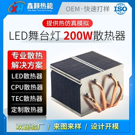 LED灯散热器;散热器;舞台灯