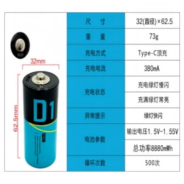 锂电池;充电电池;其他数码产品