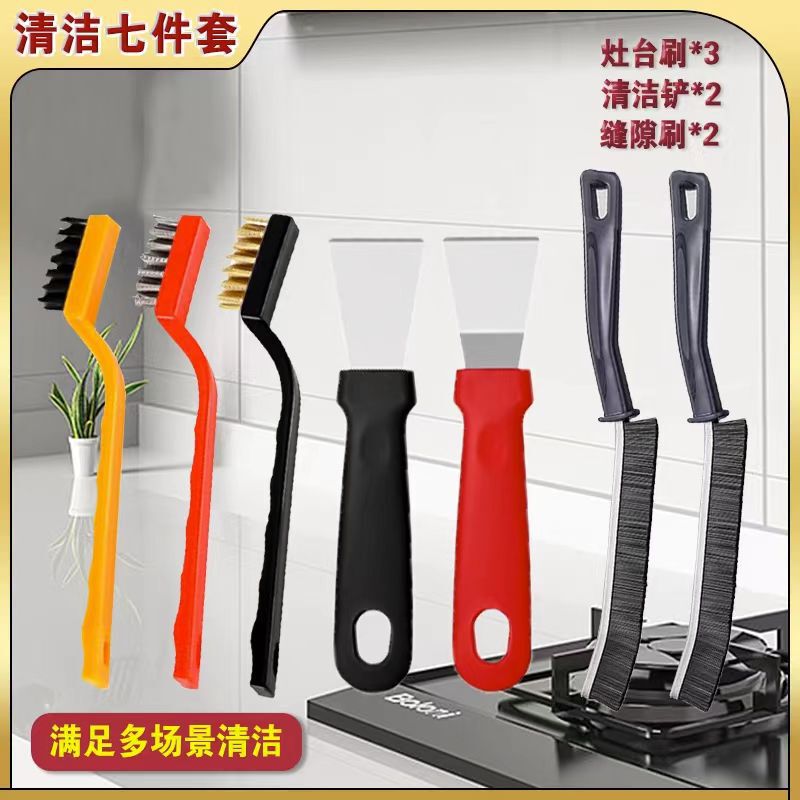 家庭用キッチン洗浄調理台ブラシ5点セット多機能洗浄鍋底渦殻油煙機スクレーパー工具|undefined