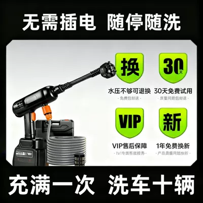 High pressure car wash water gun — Spraying Lithium Battery Cleaning Machine
