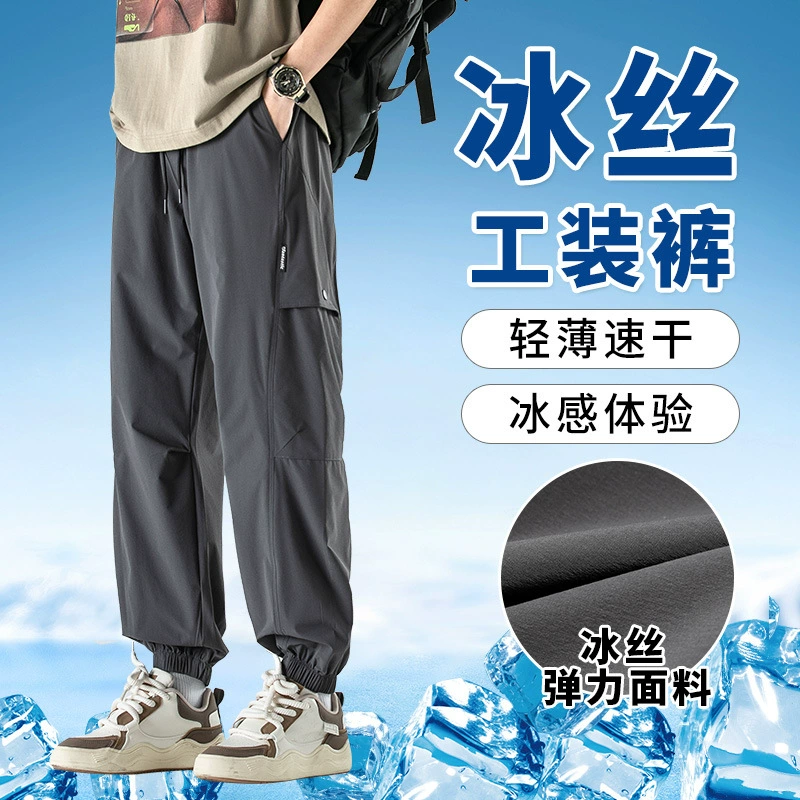 Повседневные брюки мужские летние тонкие завязки на щиколотке мужские ледяные шелковые быстросохнущие весенне-осенние спортивные брюки новинка 2024 длинные брюки