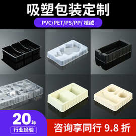 食品厂家透明托盘内衬吸塑包装内托pet食品塑料塑料内衬 透明托盘