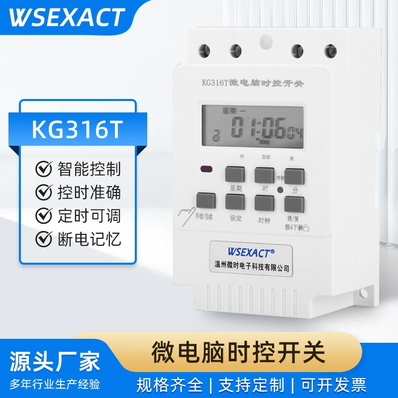 [Производитель оптовая продажа] KG316T микрокомпьютер переключатель времени 220V умный таймер электронный 25A
