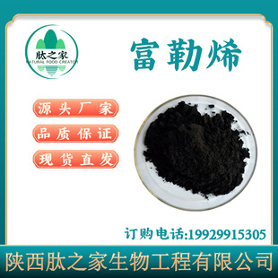 ����ϩ 98% ���yƷԭ�� C60 C70 ����ϩ ���մ� 1g�b ��֮�ҹ���