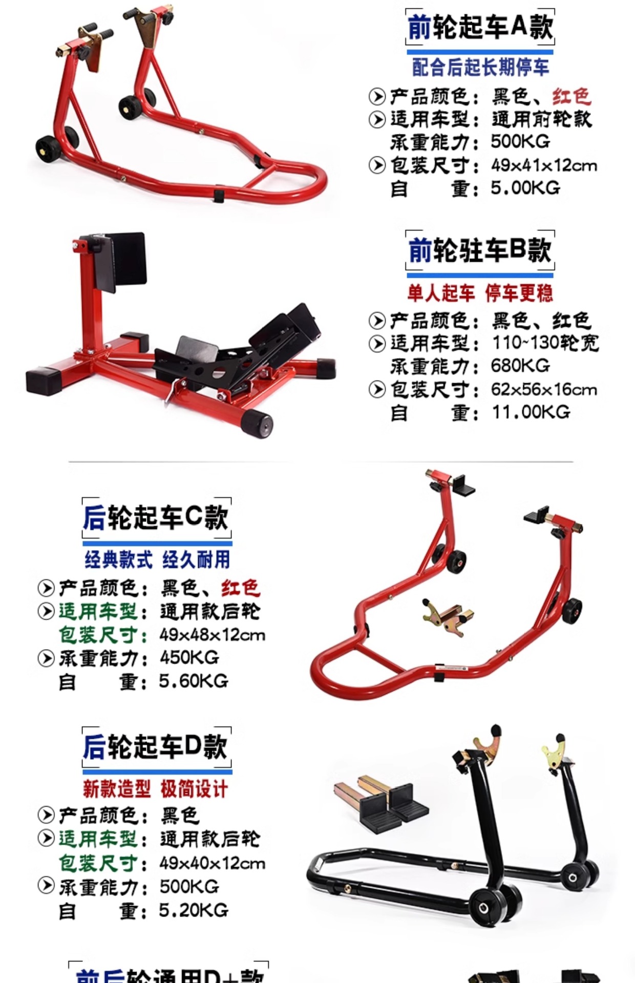 Suitable for Motorcycle Lift Frame, Front and Rear Wheel Parking Rack, Repair Parking Rack, Support Rack, Landing Gear Chain Maintenance