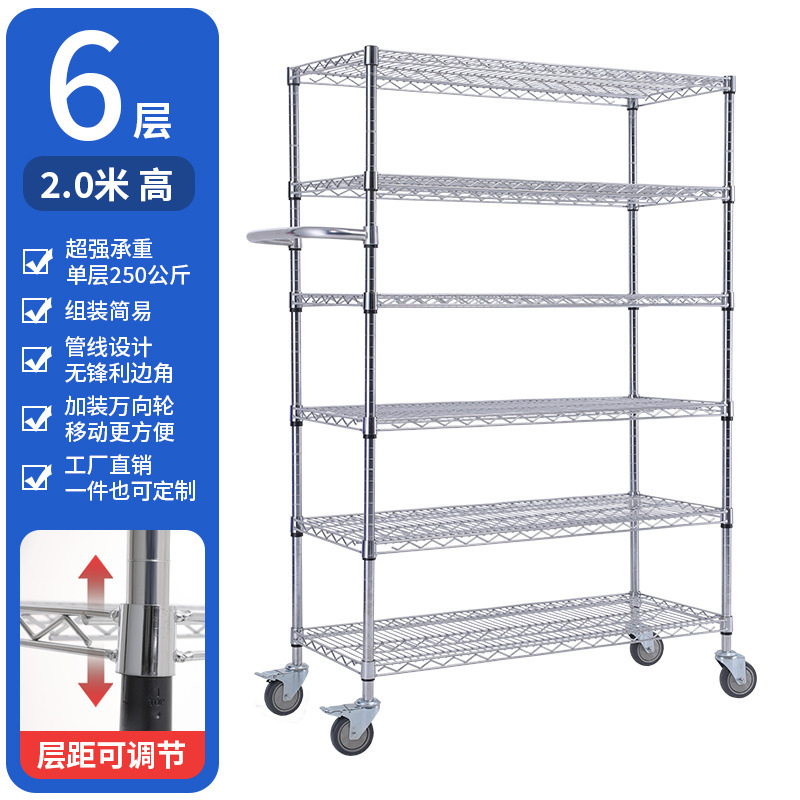 工厂仓库家用镀铬线网货架多层置物架不锈钢收纳架仓储物线网货架|undefined