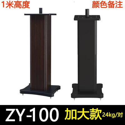 Ktv Bookshelf Speaker | Electric car big tripod - zy-100-wooden-tripod-color-remarks