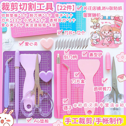 Handbook set Accounting tools pen knife backing board scissors rubber stamp carving knife blade tweezers tool set cross-border