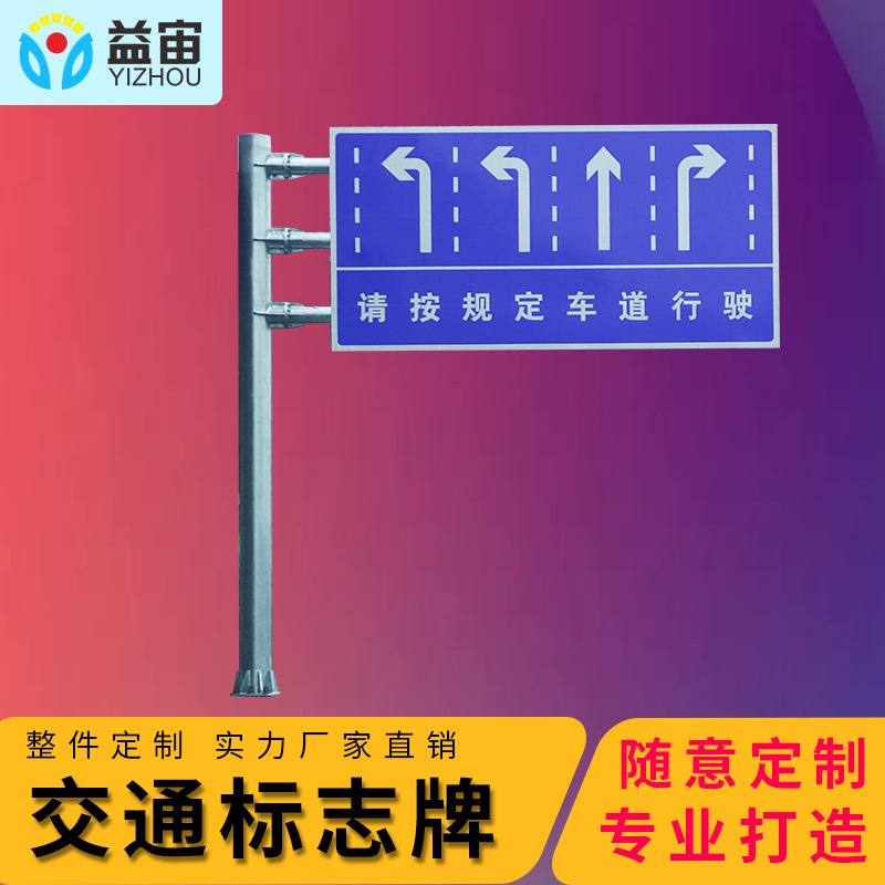 导向牌交通标志牌杆件反光道路限速牌限高牌立杆停车场指示牌f杆