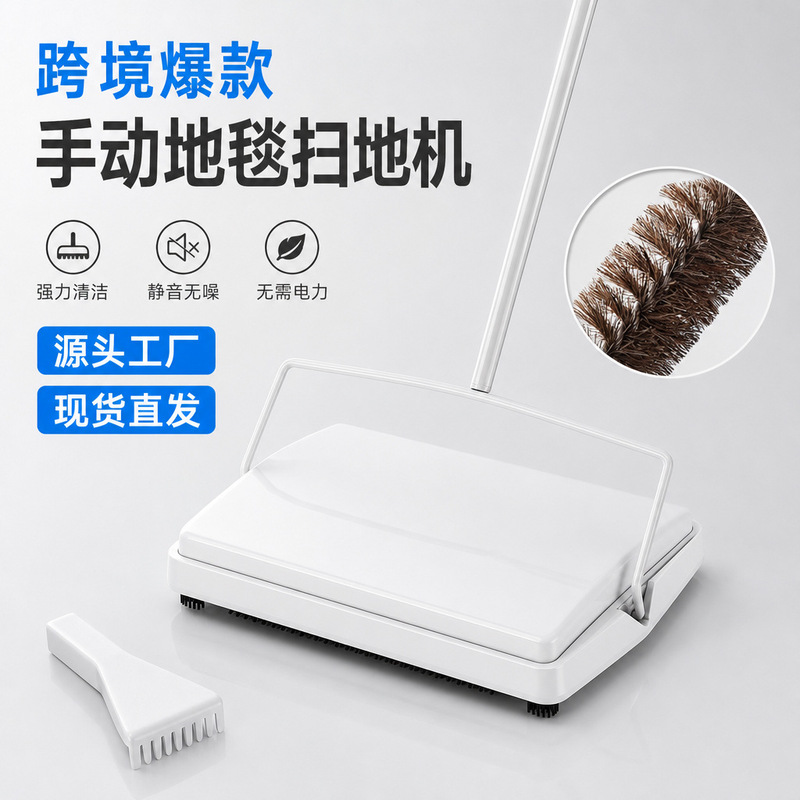 Factory direct hand-pushed manual carpet sweeper, cordless household carpet hair sweeper, Amazon