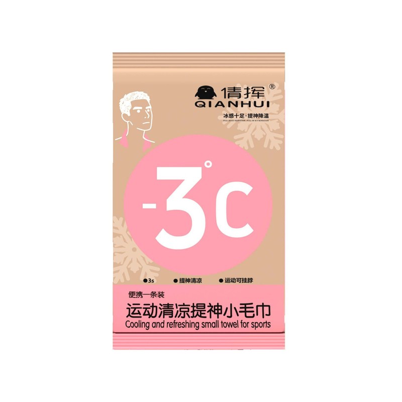 夏季冰感毛巾冷感湿巾清凉冰爽降温止汗军训湿巾一次性凉感小毛巾|undefined