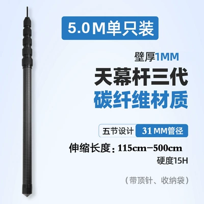 camping big tent accessories tent | Avtomobil yan çətirləri - the-third-generation-of-the-sky-curtain-rod-50-meters-black-thimble-thickening-and-thickening-more-firm-telescopic-positioning