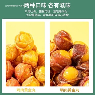 Dog Snack Chicken Duck Meat Wrapped Egg Yolk Freeze-dried Wrapped Meat Elderly Dog Small Dog Puppy Teddy Golden Retriever Pet Snack