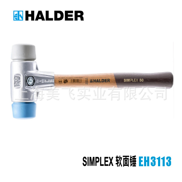 EH3113SIMPLEX软面锤德国HALDER