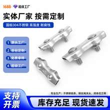 供应304不锈钢双夹头紧固夹绳夹绳具绳具钢丝绳双夹卡头双卡头