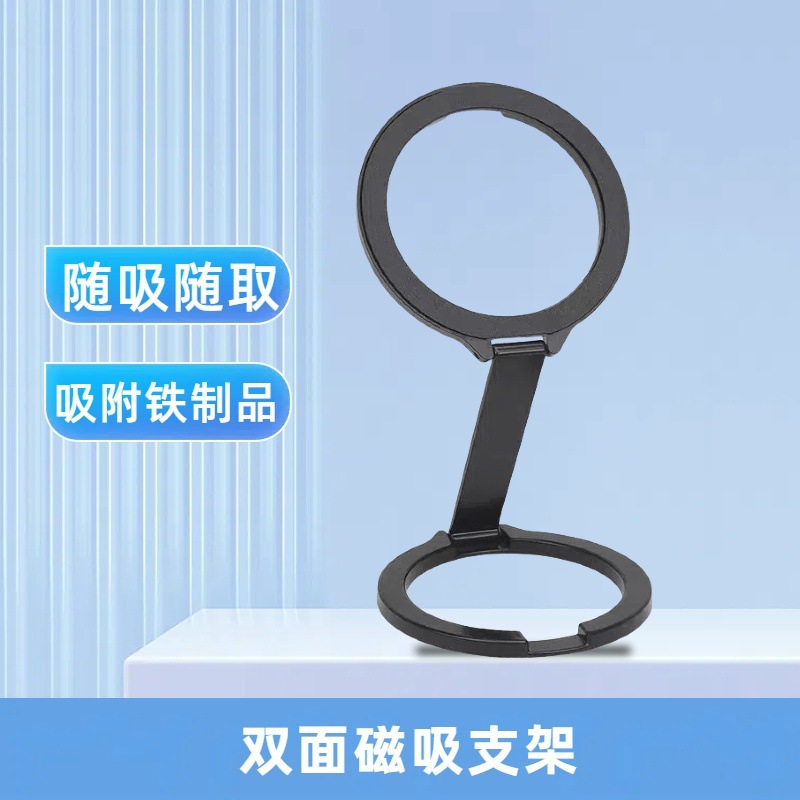 magsafe 양면 자기 흡입 핸드폰 브래킷 금속 휴대용 게으른 사람 브래킷 추극