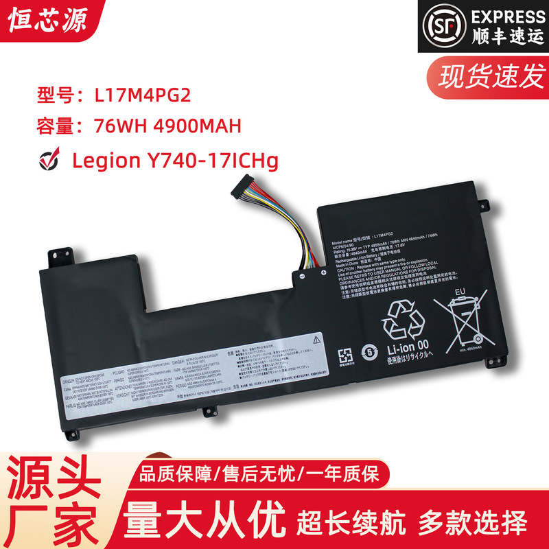 For Lenovo Y9000K 2019 SE Y730-17ICH L17M4PG2/C4PG2 Laptop Battery