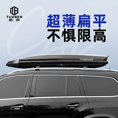 Roof box – Flat Car Roof Box