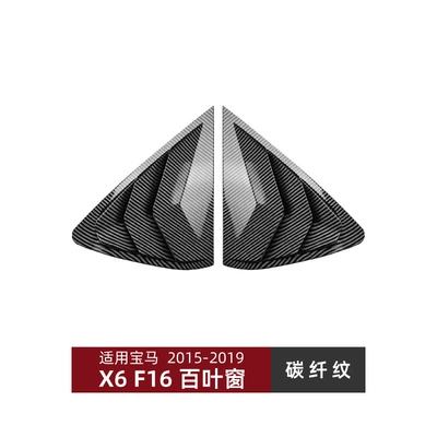 Lip, Rear Wing, Rear Lip, Wind Big Surrounded - blinds-carbon-fiber-pattern