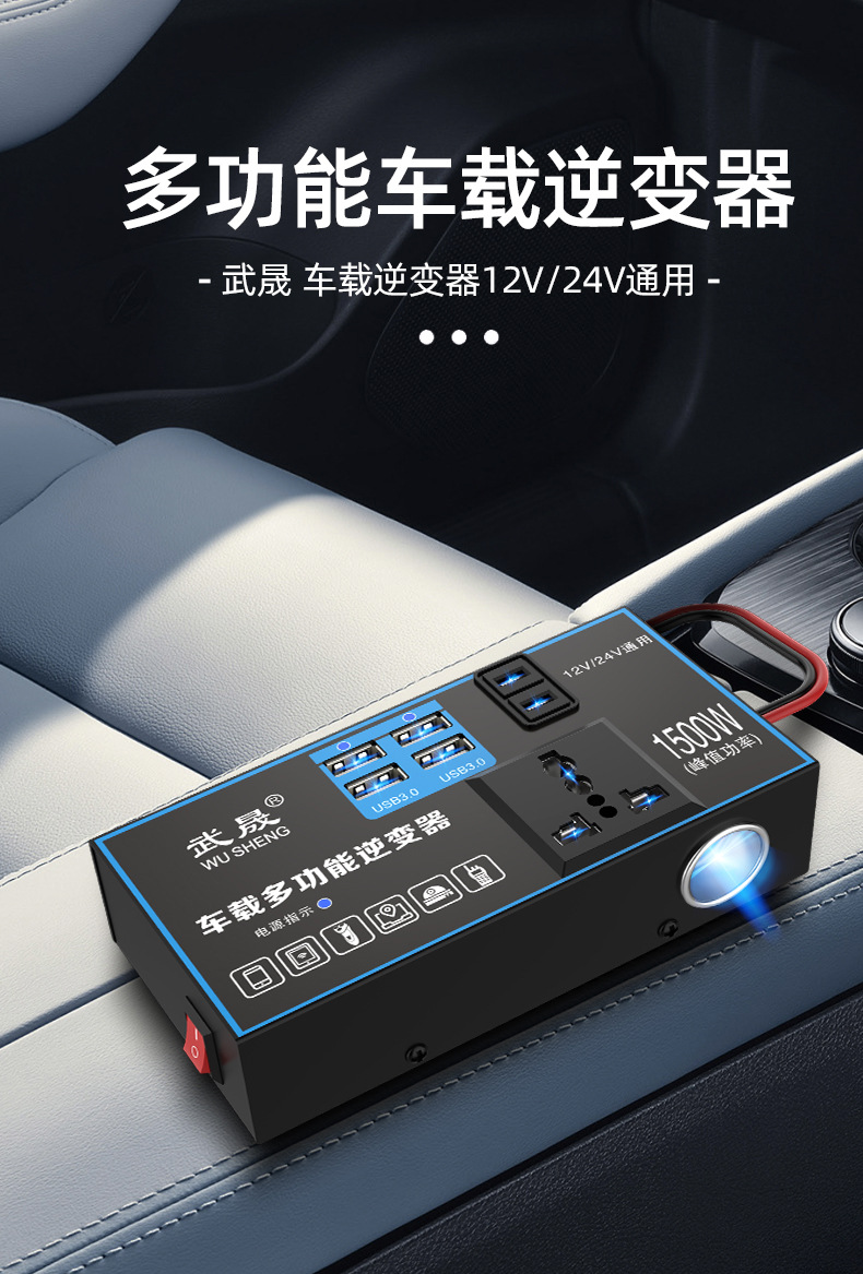 Car inverter 12v24v to 220v high-power car truck universal universal car fast charger