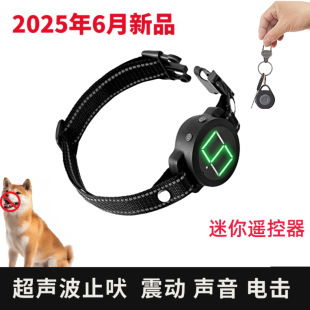 Cross-Border New Product Pet Anti-Barking Device Dog Training Device Anti-Barking Collar Automatic Anti-Barking Dog with Remote Control Electric Shock Vibration Sound