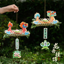 端午节竹编挂件龙舟小船手工diy材料包艾草菖蒲花束入户门挂装饰