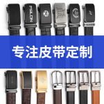 皮带男士牛皮印LOGO高档公司礼品商务自动扣皮带厂裤腰带真皮定制