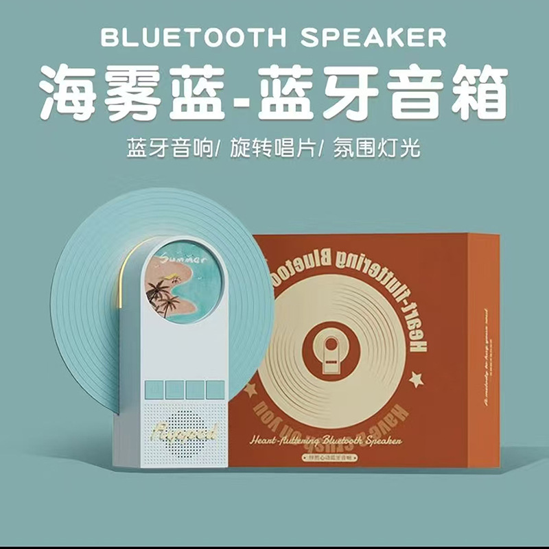 怦然心动蓝牙音响礼品定制桌面高颜值摆件七彩氛围灯白噪音小音箱|undefined