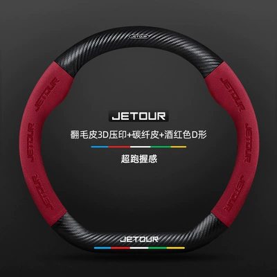 Chery Jietu X70/Plus/M/S/Coupe Steering Steering wheel cover - suede-3d-embossed-carbon-fiber-leather-burgundy-d-shaped-jietu-logo-default
