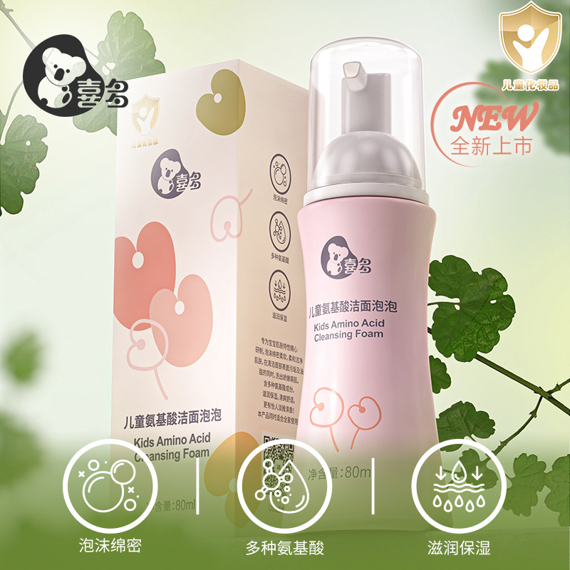[Hilo] Children's Amino Acid Cleansing Bubble Facial Cleanser Foam Dense Moisturizing 80ml/Bottle