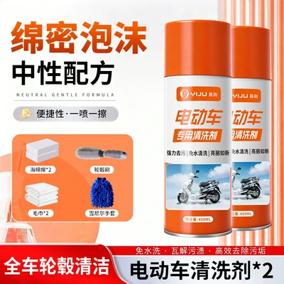 no-rinse cleaning agent, cleans, removes | Cleaning/curing agent - electric-vehicle-cleaning-agent-450ml2-sponge-wipes2-towels2-chenille-gloves-wheel-brush