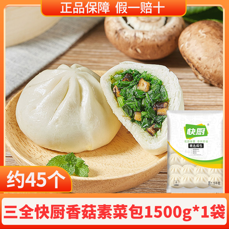 버섯채식빵 1500g/봉지 (약 45개입)