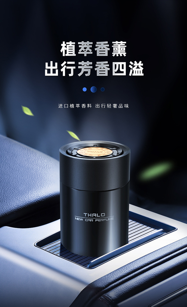 Car Aromatherapy Black Gentleman High-End Car Seat Fragrance Home Indoor Internet Celebrity Fireless Balm