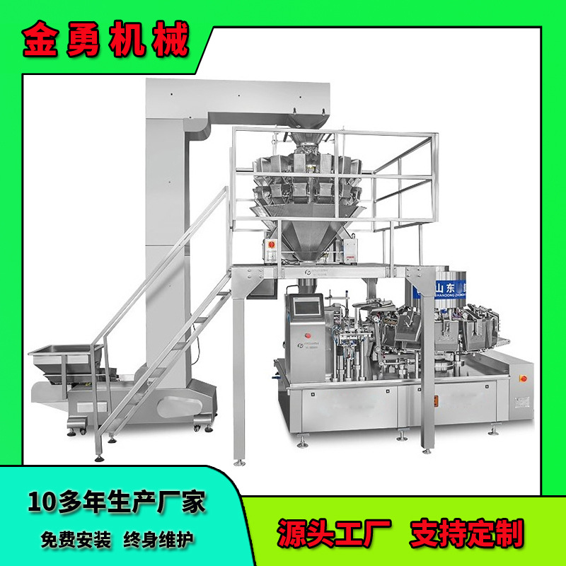 泡椒鸡爪猪皮真空包装机给袋式真空包装机黄焖鸡酱料灌装机