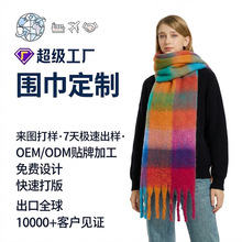 彩色格子围巾定制女士冬季保暖围脖马海毛加厚长围巾跨境格纹披肩