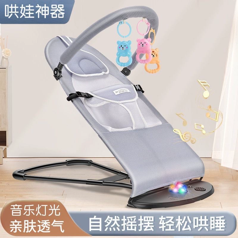 Детское кресло-качалка для кокса Детский артефакт Успокаивающее кресло для новорожденных Детское кресло для коаксиального сна Артефакт Детская кровать-качалка