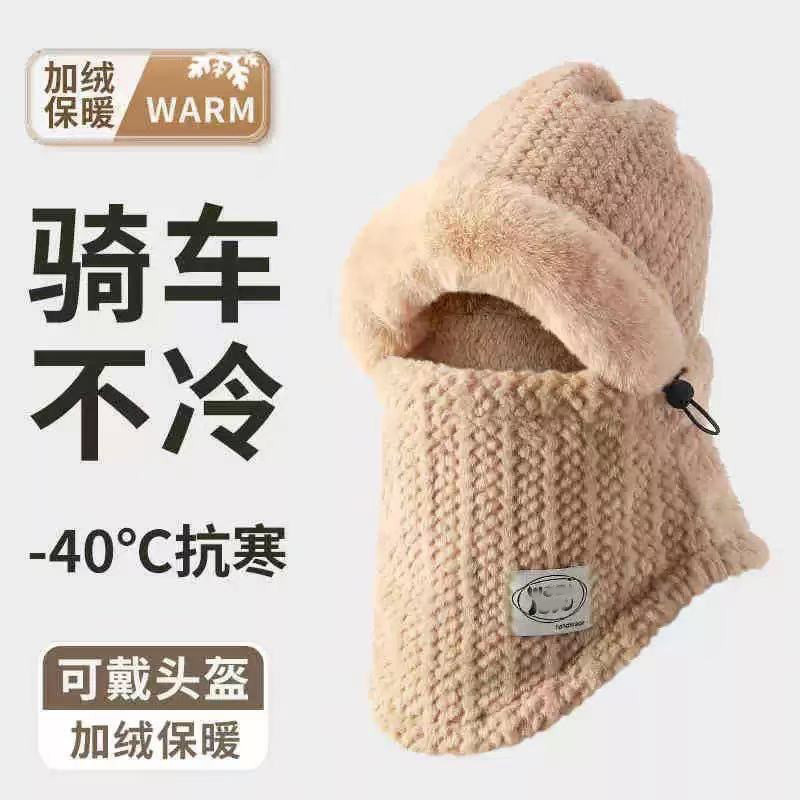 帽子男女秋冬季围脖一体毛绒帽子护耳加厚骑车保暖护耳骑行帽批发|undefined
