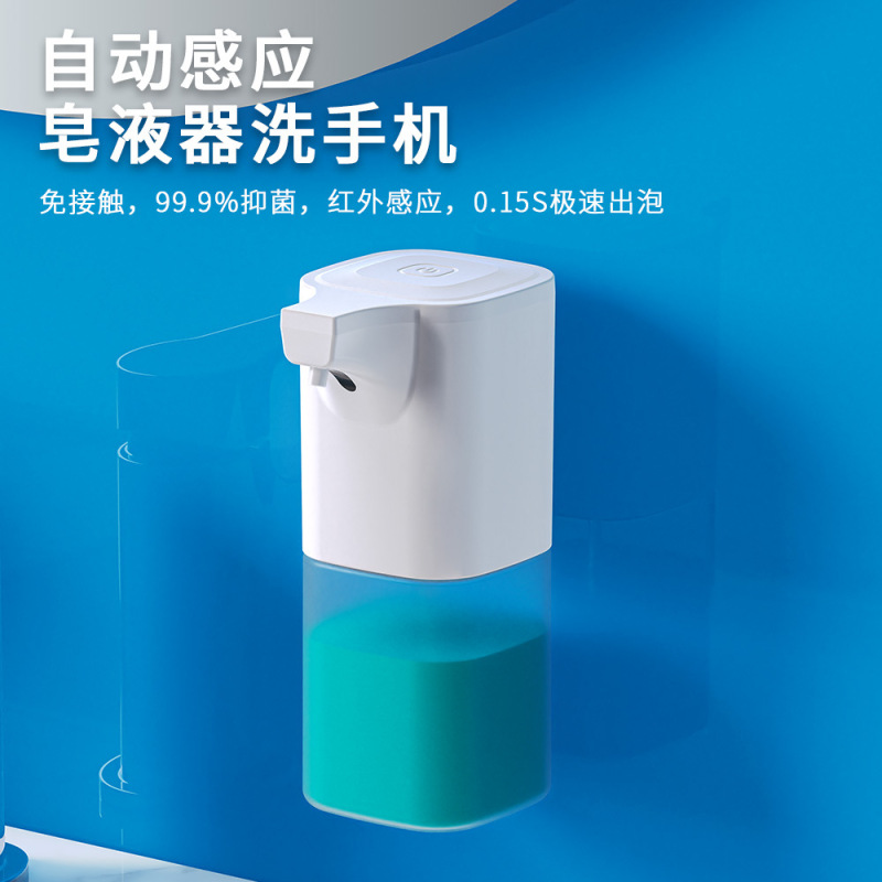 智能自动泡沫洗手机洗洁精机USB充电款沐浴露泡沫机壁挂式皂液器|undefined