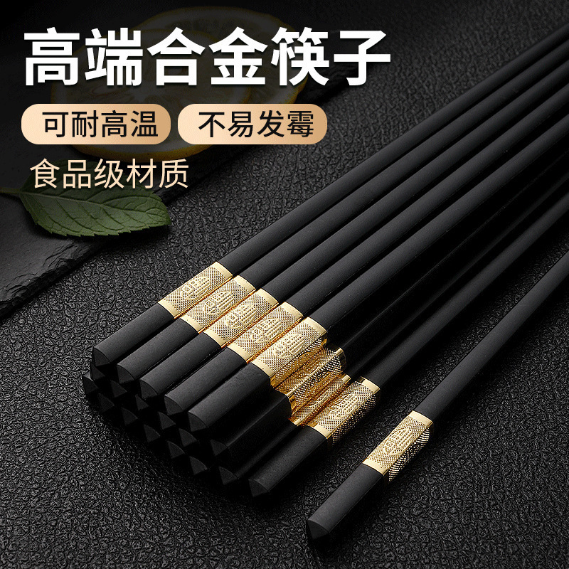 고급합금젓가락 [10쌍 한박스]