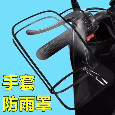 Electric Motorcycle Handle Cover Winter Waterproof Windshield Warm Battery Car Gloves fleece-lined Thickened Handguard Cotton Handle Cover (Motorcycle Handle Cover) - 1-pair-transparent-warm-gloves-rain-cover